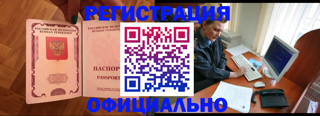 прописка для военкомата в Псковской области