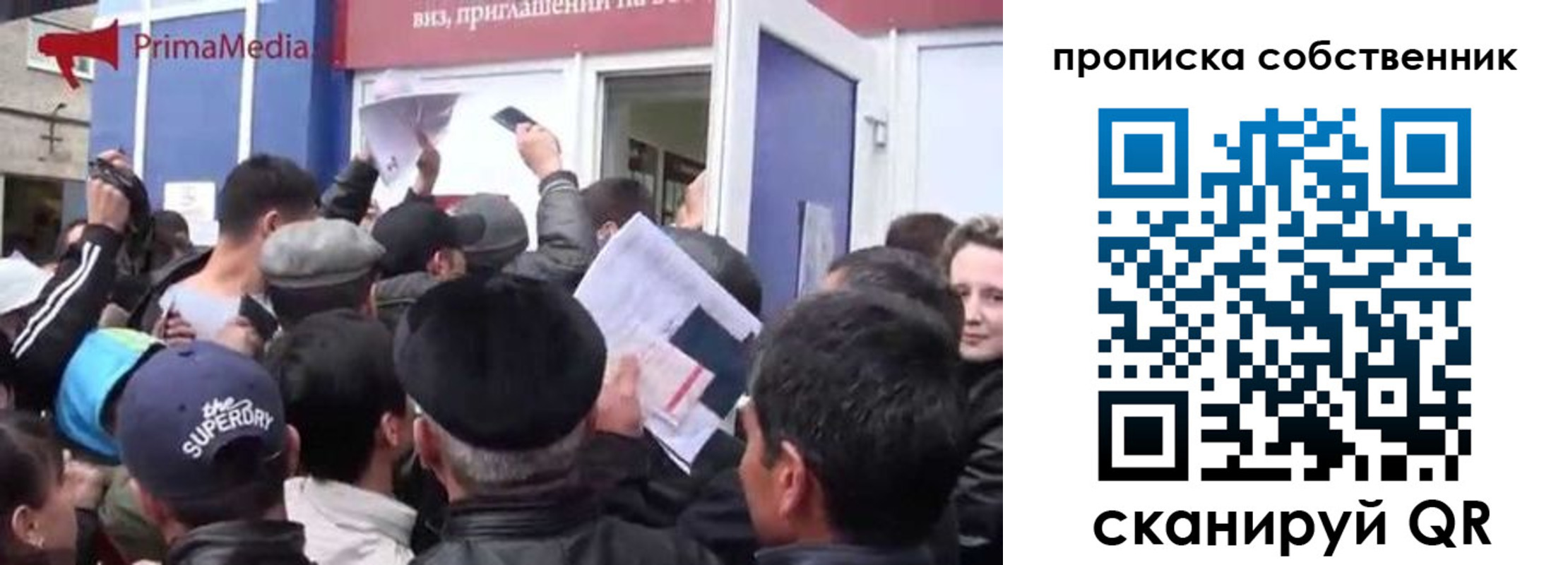 прописка законно в Псковской области