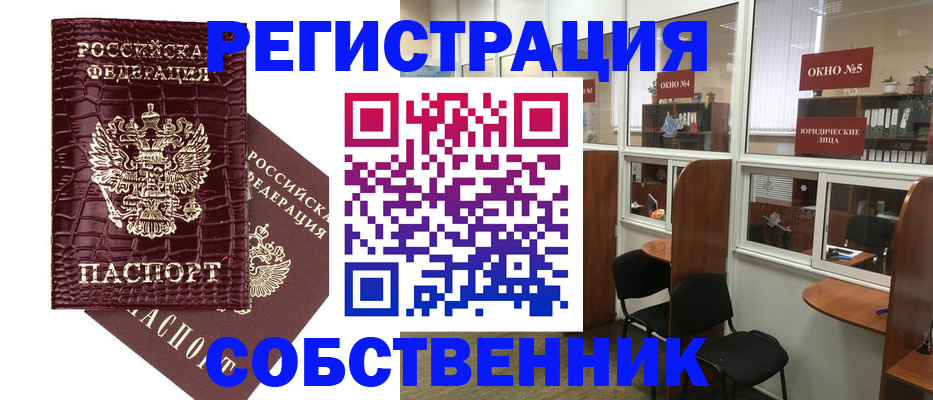 прописка ребенка в Псковской области