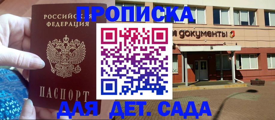прописка для работы в Псковской области