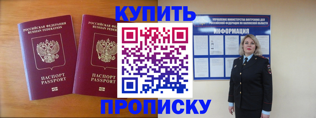 временная регистрация в квартире в Псковской области