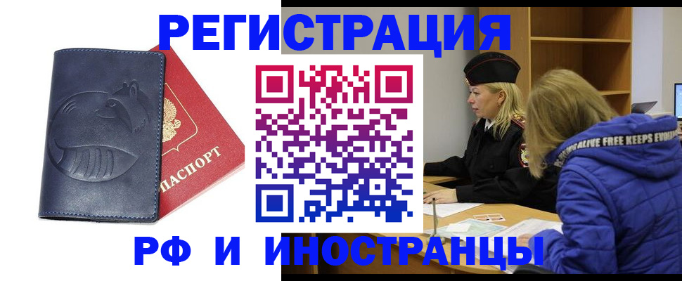 прописка поиск в Псковской области