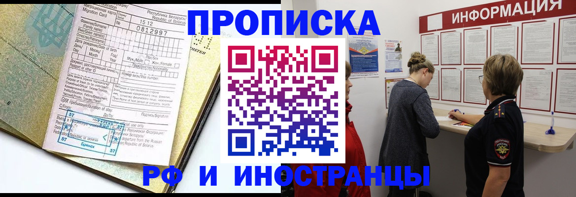 временная регистрация поиск в Псковской области