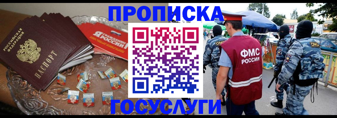 временная регистрация в Псковской области