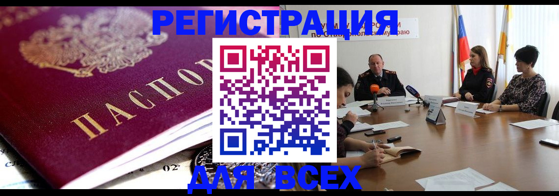 прописка ребенка в Псковской области
