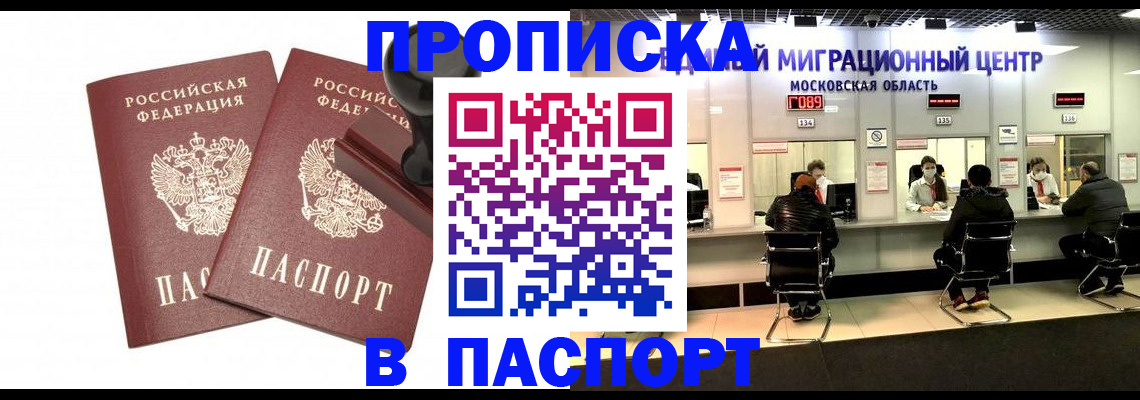 прописка паспорт в Псковской области