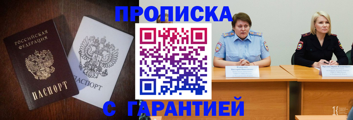 временная регистрация гарантия в Псковской области